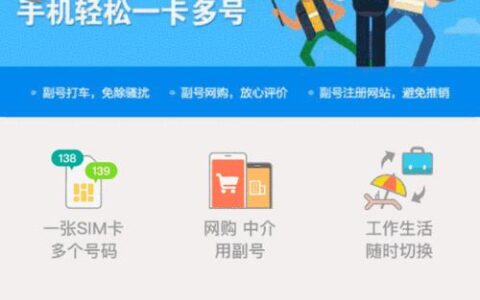 免费虚拟拨号软件APP：告别骚扰，保护隐私