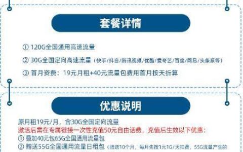 腾讯大王卡29元套餐详情：全面解析你的专属流量套餐