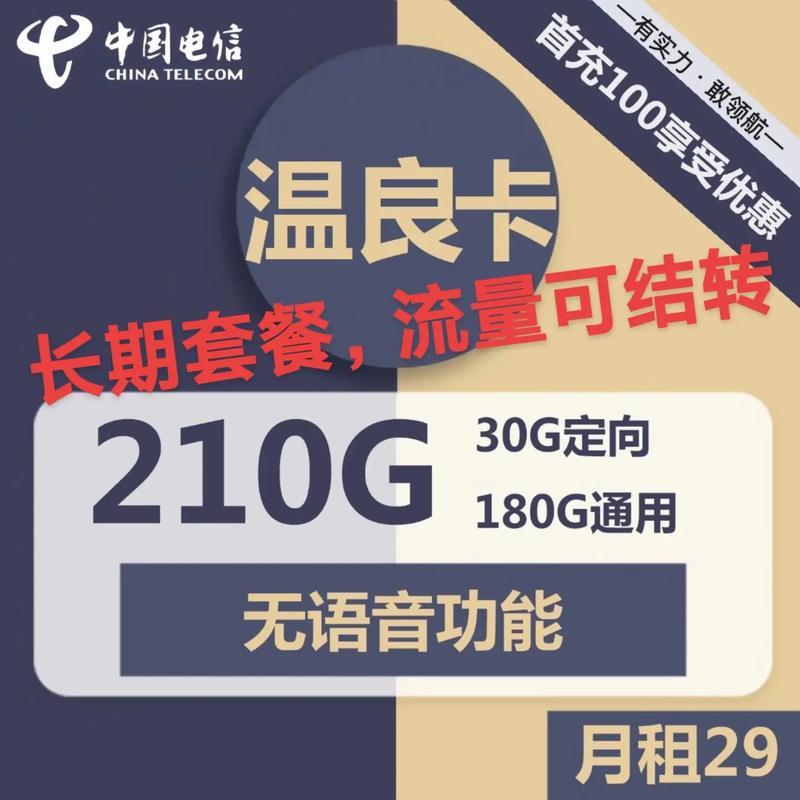 180是移动还是电信？