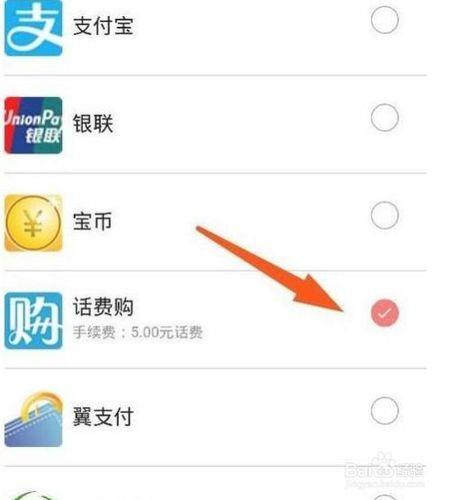 Q币能充话费吗？