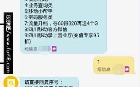 移动查话费发什么短信到10086？