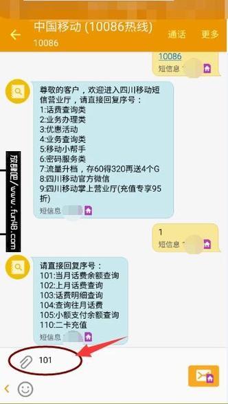 移动查话费发什么短信到10086？