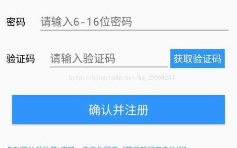 注册App短信验证码平台：安全高效的注册方式