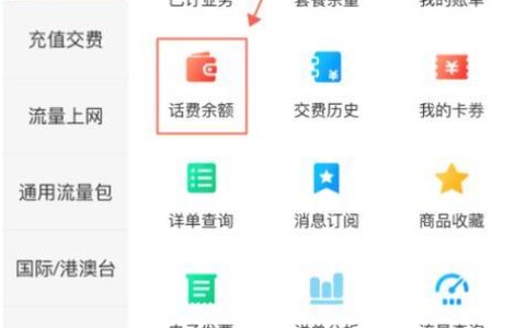 湖南移动话费查询：快速便捷查询您的账户余额