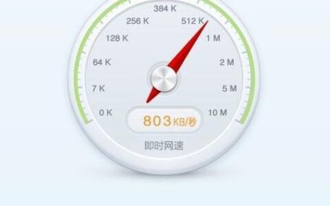 中国移动网速测试：如何测试您的移动网速？