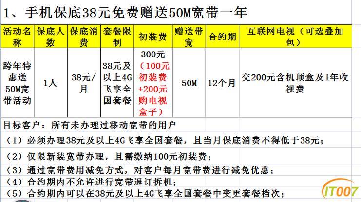 移动专线宽带多少钱一年？