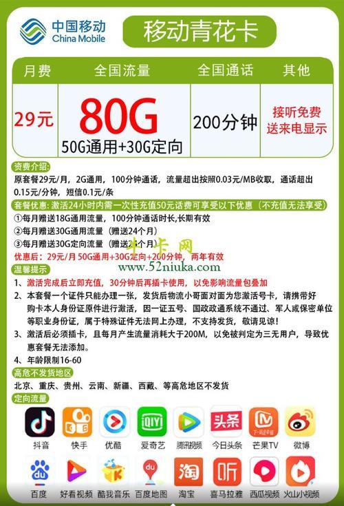 中国移动网上办卡：便捷、高效、优惠多