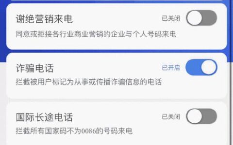 号码标记平台：守护您的通信安全