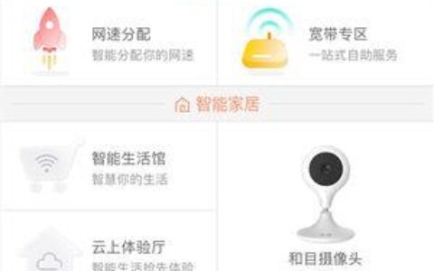 中国移动智能家庭网关：解锁智慧生活新体验