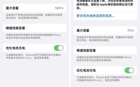 苹果电池寿命75%要换吗？