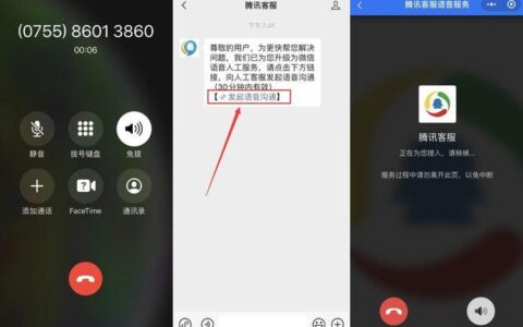 微信视频号人工24小时客服电话：快速解决您的问题