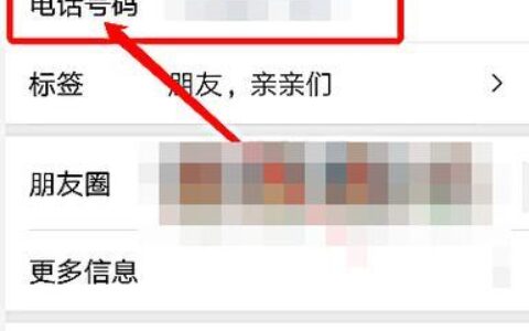 知道手机号码怎么查对方名字？