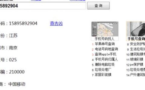 手机号码归属地查询：简介、查询方法和注意事项