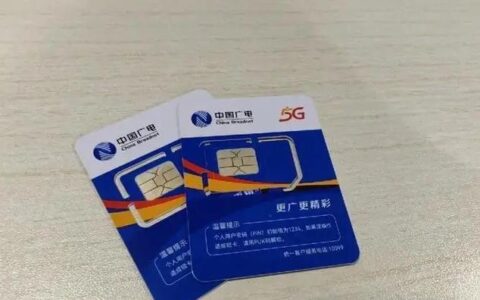 深圳广电电话卡：192号段的全新选择