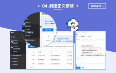 发送短信的软件：简介、功能和选择指南