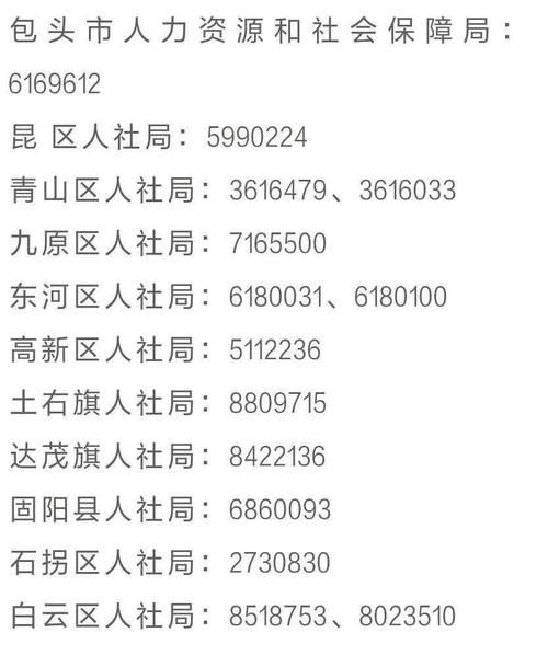 内蒙古移动号码：号码段、查询方法及办理业务