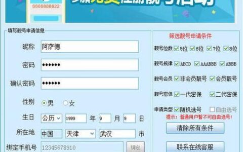 QQ免费靓号：如何获取？