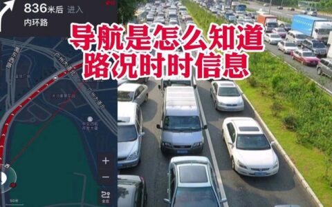 导航路况信息显示是什么功能？