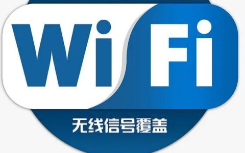 WiFi指的是什么意思？