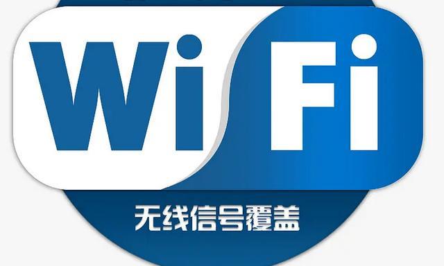 WiFi指的是什么意思？