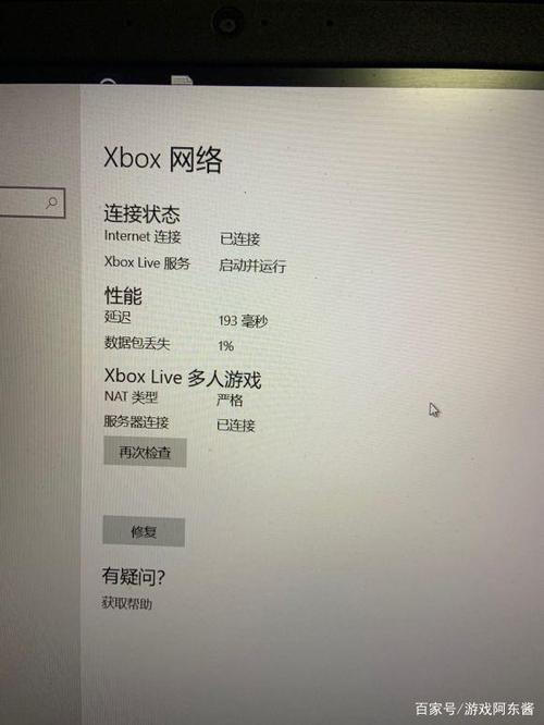 Xbox网络延迟高怎么办？