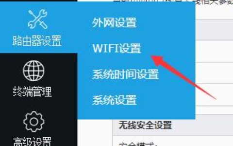 WiFi密码的特点：如何设置一个安全可靠的密码