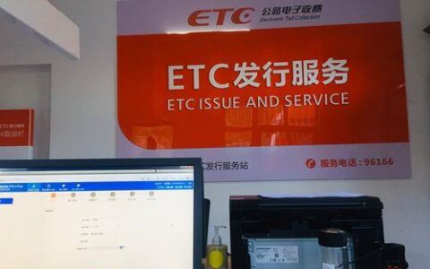 ETC营业厅在哪？