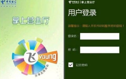 电信自助终端：方便快捷的掌上营业厅