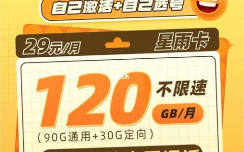 电信联通流量卡：满足你不同需求的最佳选择