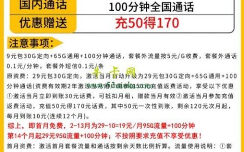 电信卡19元归属地：如何选择最适合你的套餐？