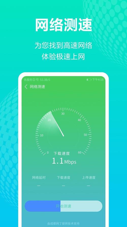 移动WiFi宝：随时随地畅享高速网络