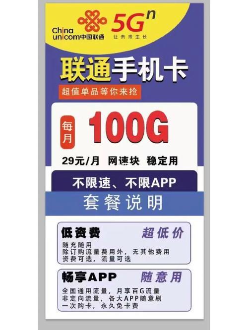 29.9元500G联通流量卡，你还在等什么？