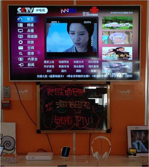 联通办理IPTV：高清电视，精彩生活