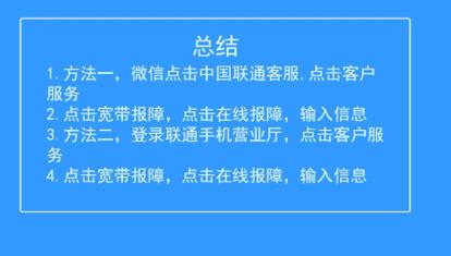 中国联通宽带人工电话：24小时服务，快速解决您的宽带问题