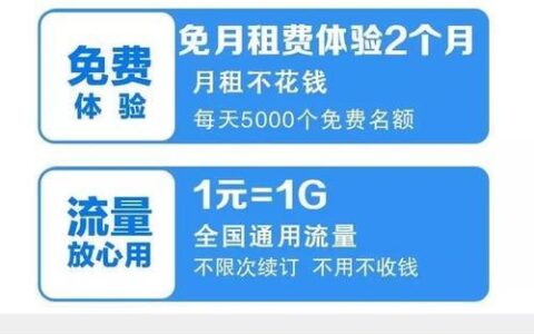 移动每天1元1G怎么办理？