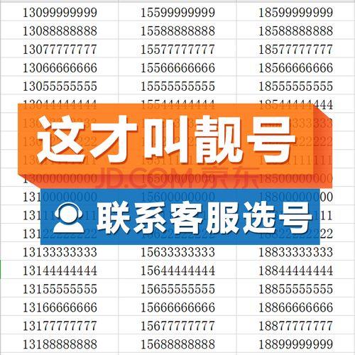 183是移动号码：如何识别手机号码运营商？