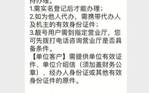 联通电话卡办理申请