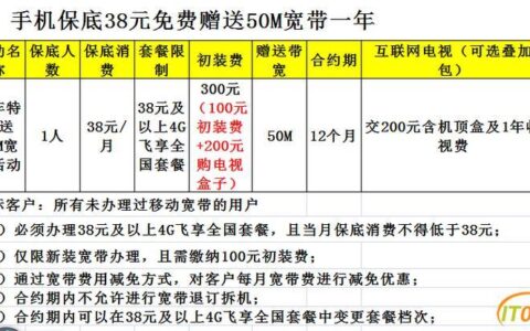 移动WiFi宽带套餐价格表