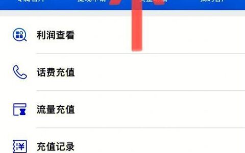 移动领话费：免费获取话费的实用攻略