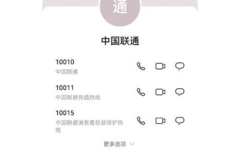 10016是中国联通吗？