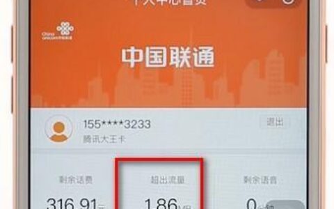 联通wifi查询：快速查询您的宽带和手机流量