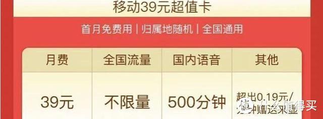 39元移动卡：满足您日常通话和上网需求的实惠选择