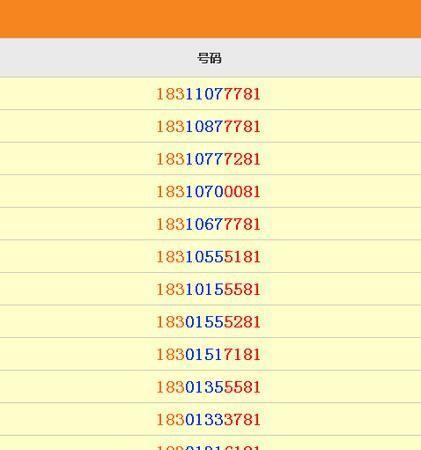 网上买移动号码：便捷、优惠、一站式服务