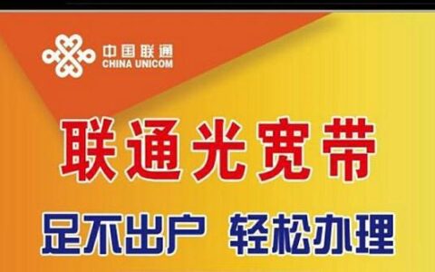 阜阳移动宽带价格：2024年最新套餐资费一览