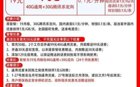 联通22元200G流量卡：超高性价比套餐，满足你畅享流量需求