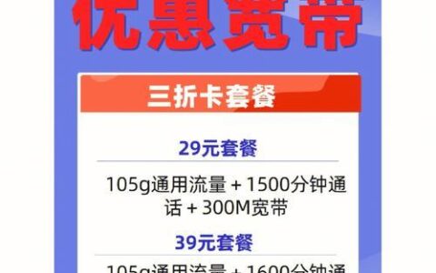 胶州市联通宽带电话：办理流程、资费套餐、常见问题