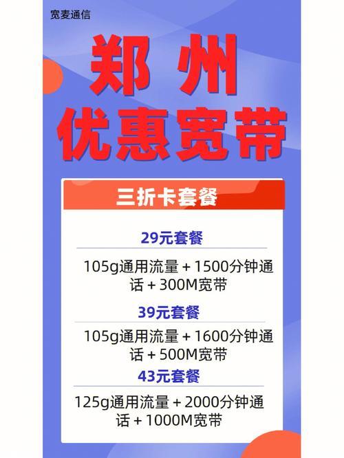 胶州市联通宽带电话：办理流程、资费套餐、常见问题