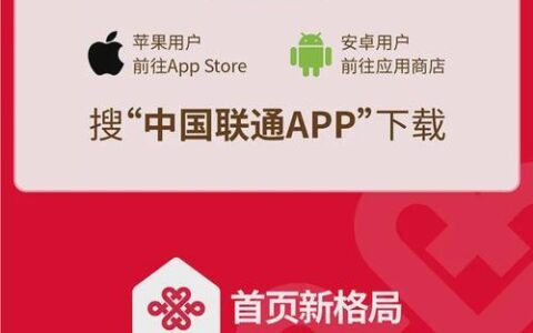 联通卡用什么app？