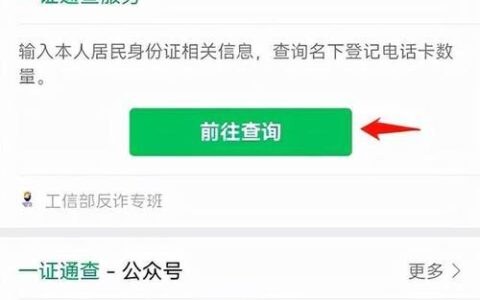 如何查询名下电信卡号码？