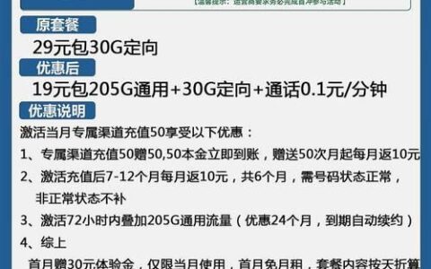 0元电信流量卡：免费领流量，畅享上网体验